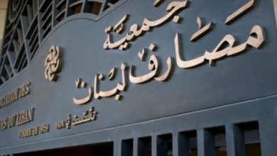 Photo of Lebanese Banks That Can’t Raise Capital Must Leave Market, Says Central Bank Governor